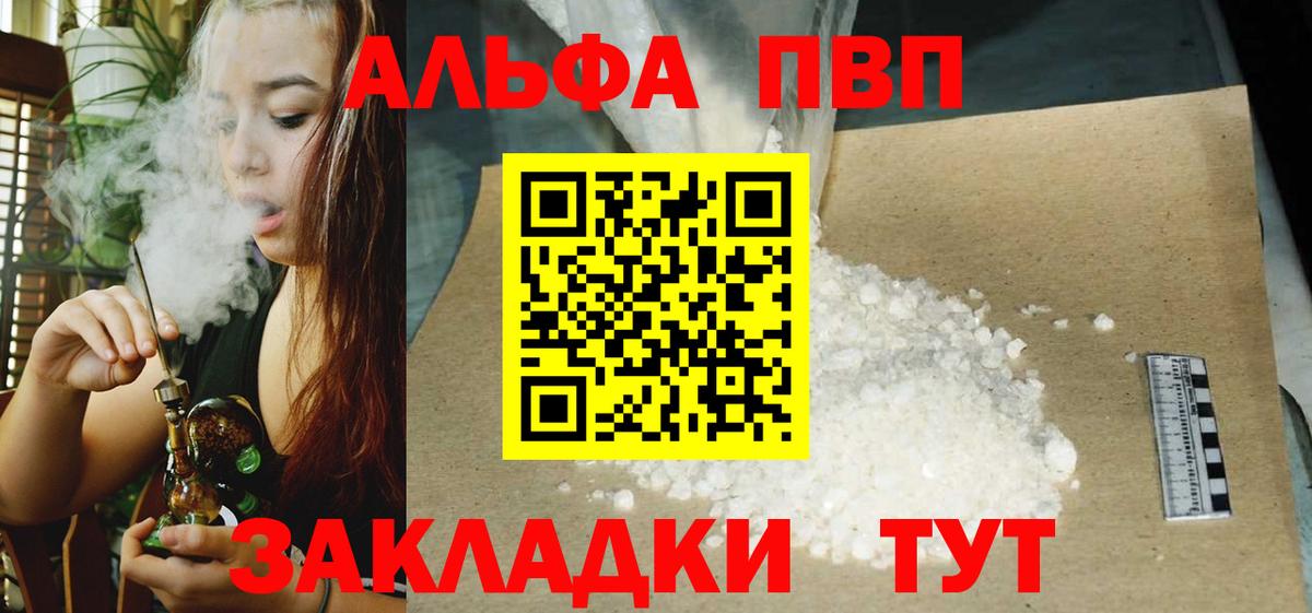A-PVP СК Железногорск