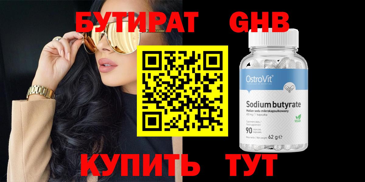 Героин Железногорск