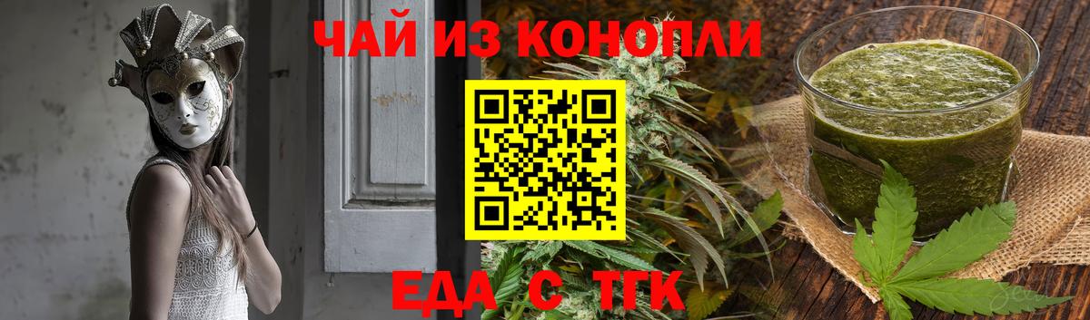 Canna-Cookies марихуана  Вход с VPN  Железногорск 