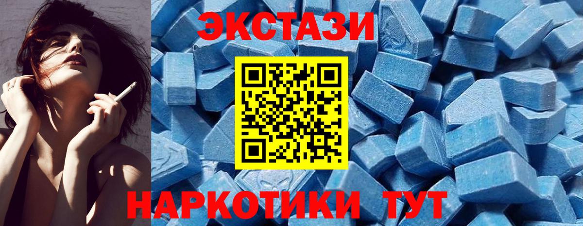 Ecstasy  Вход с VPN  Железногорск  Экстази круглые  Ecstasy VHQ 