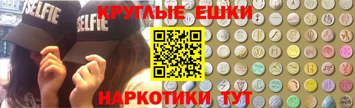 ЭКСТАЗИ таблы Железногорск
