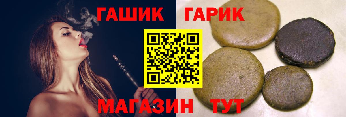 ГАШ убойный Железногорск