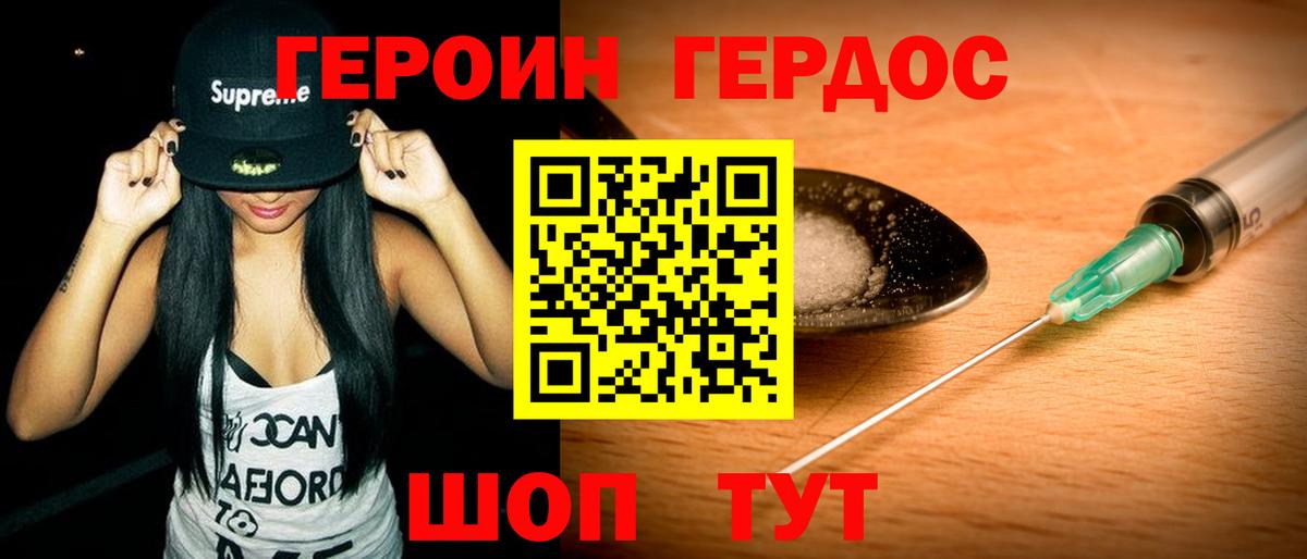 Железногорск  Героин гречка  Вход с VPN 