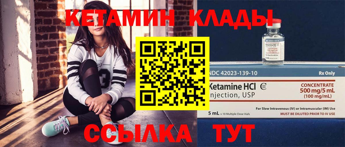 Железногорск  Кетамин ketamine  Вход с VPN  Кетамин ketamine 