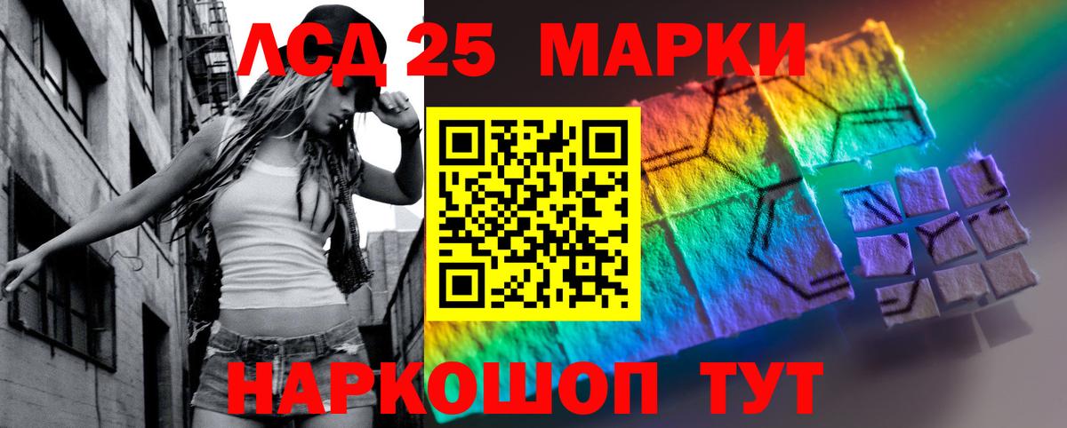 LSD-25 экстази кислота  Вход с VPN  Лсд 25 экстази ecstasy  Лсд 25 экстази  ссылка на мегу ONION  Железногорск 