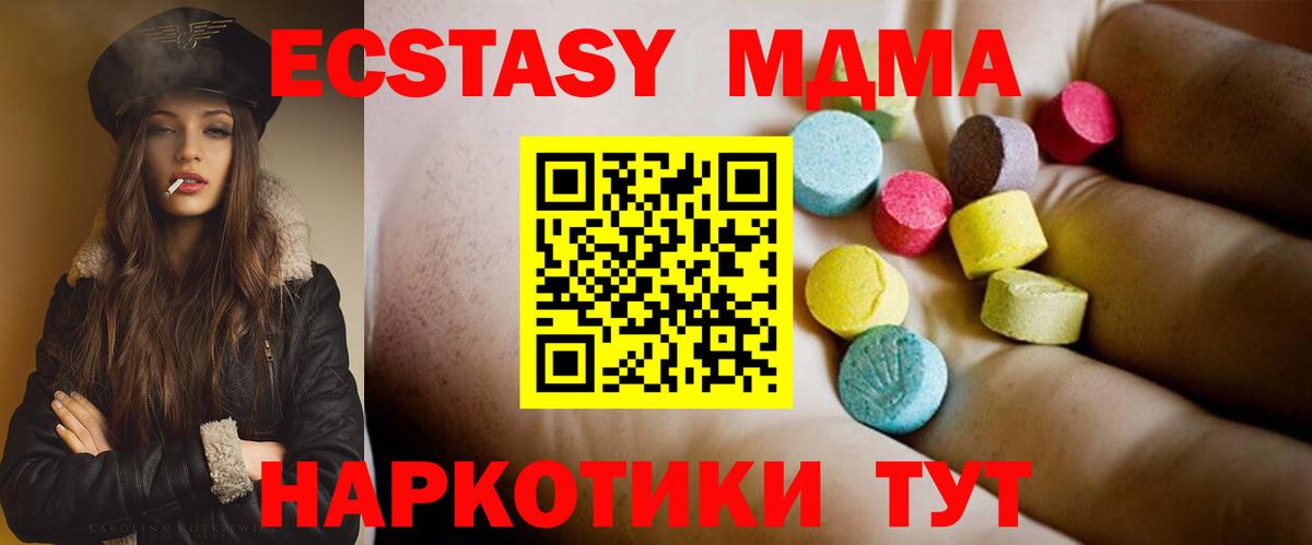 МДМА молли  Вход с VPN  MDMA  MDMA кристаллы  Железногорск 