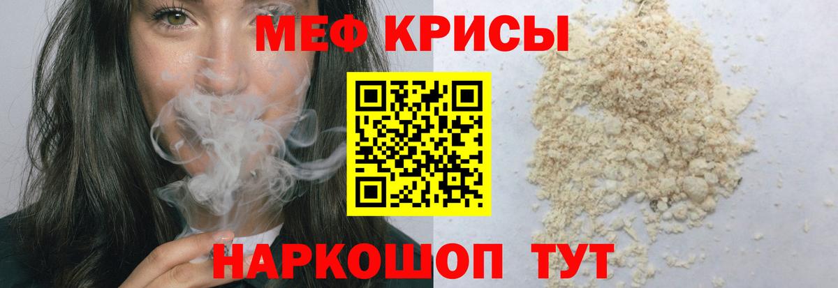 где найти наркотики  Меф  Мефедрон  Вход с VPN  Меф мука  Мефедрон кристаллы  Железногорск 