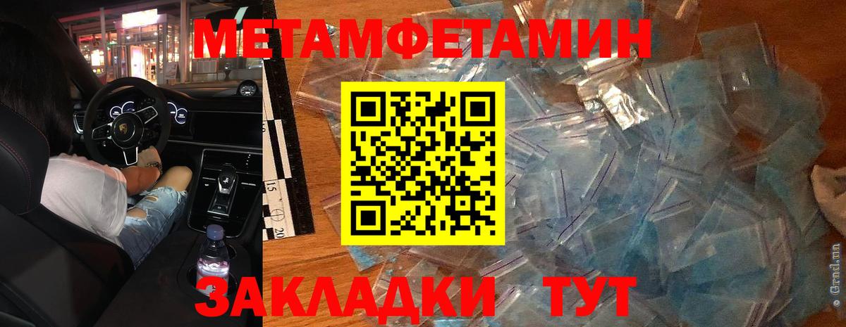 Первитин мет  Вход с VPN  Первитин  Железногорск 