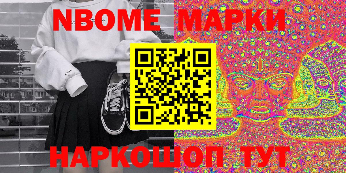 Железногорск  Марки 25I-NBOMe 1,5мг  Вход с VPN  Марки 25I-NBOMe 1,5мг 