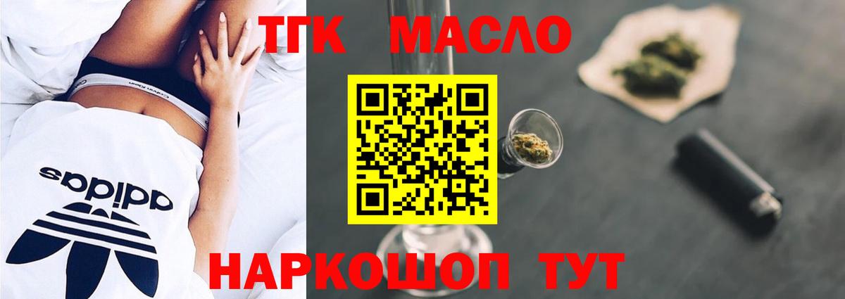 Дистиллят ТГК вейп Железногорск