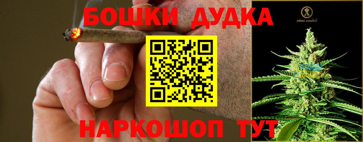 Бошки Шишки OG Kush  Марихуана сатива  Шишки марихуана Bruce Banner  Железногорск  Марихуана SATIVA & INDICA  Вход с VPN 